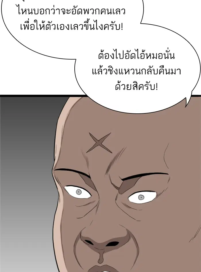 Bad Guy ตอนที่ 14 หน้า 22