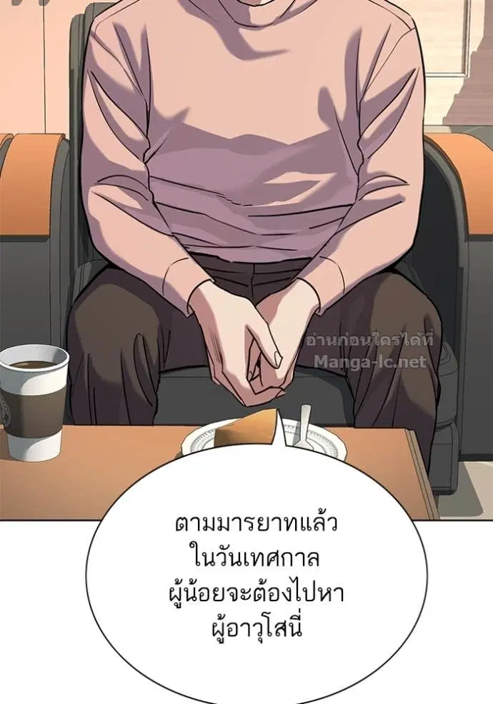 Reborn Rich ตอนที่ 137 หน้า 101