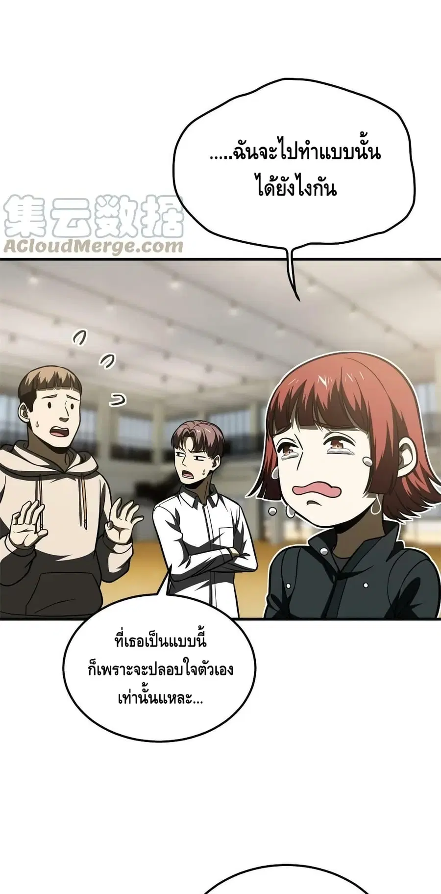 Global Martial Arts ตอนที่ 198 หน้า 18