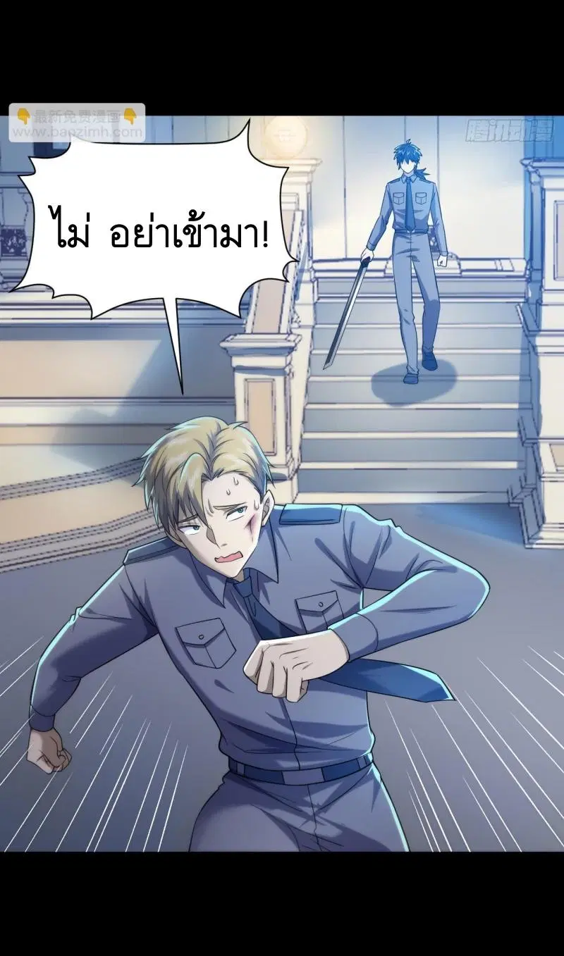 The First Order ตอนที่ 239 หน้า 36