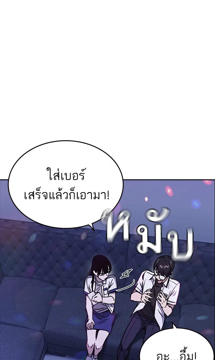 Study Group ตอนที่ 149 หน้า 74