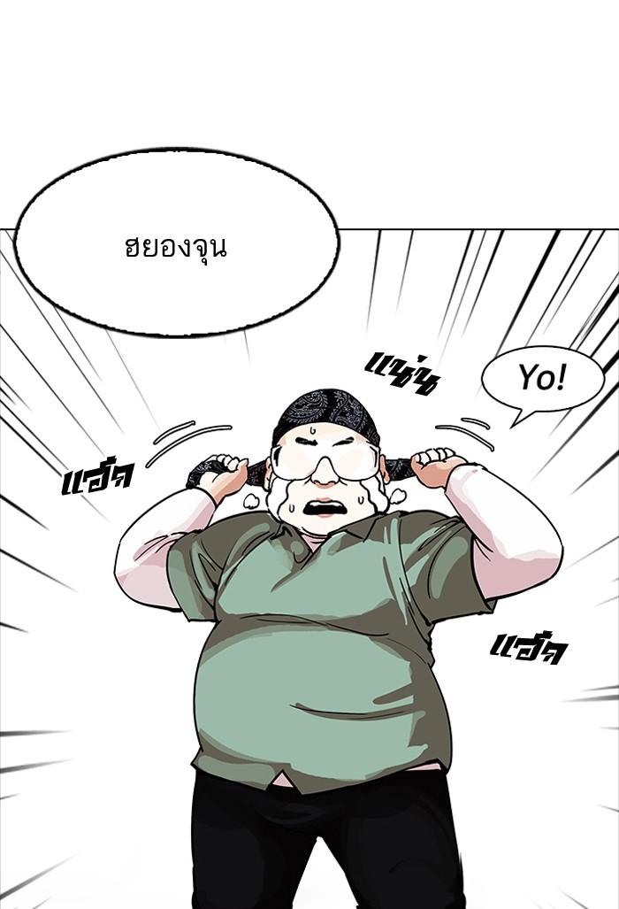 Lookism ตอนที่ 162 หน้า 77