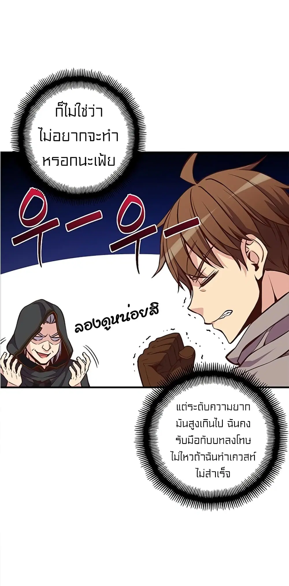 Legendary Moonlight Sculptor ตอนที่ 128 หน้า 49