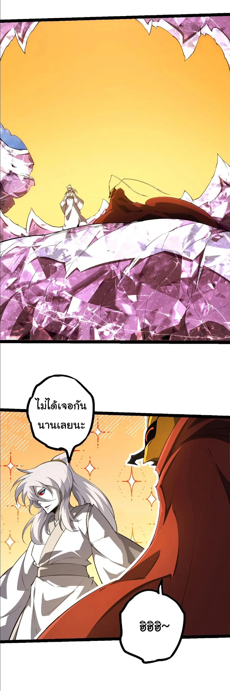 Evolution from the Big Tree ตอนที่ 489 หน้า 7