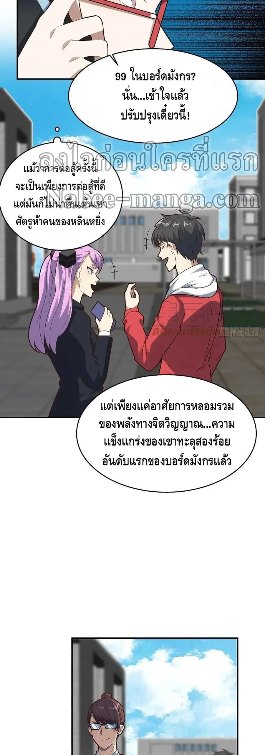 High Energy Strikes ตอนที่ 155 หน้า 26