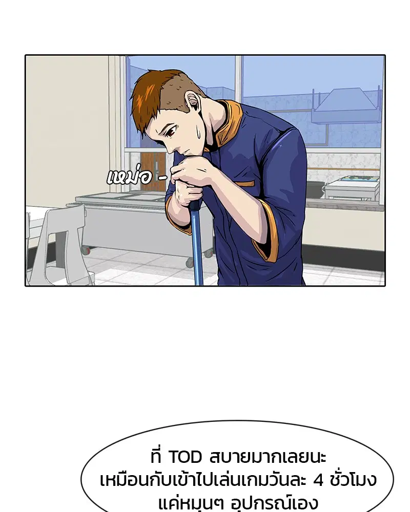 Kitchen Soldier ตอนที่ 5 หน้า 34