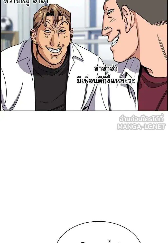True Education ตอนที่ 224 หน้า 8