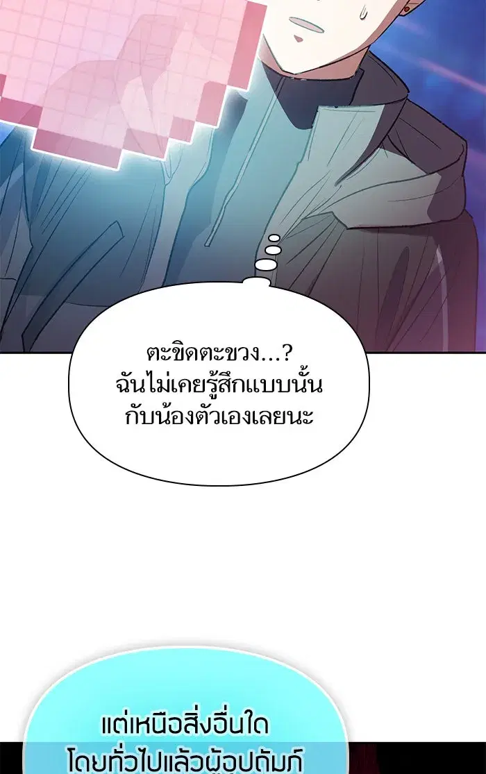 The S-Classes That I Raised (My S-Class Hunters) ตอนที่ 53 หน้า 106