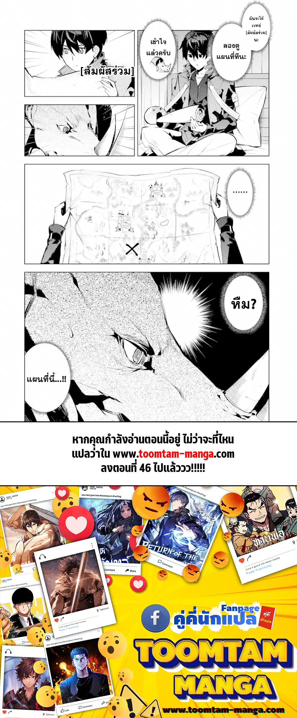 Tensei Kenja no Isekai Life ตอนที่ 45.2 หน้า 31