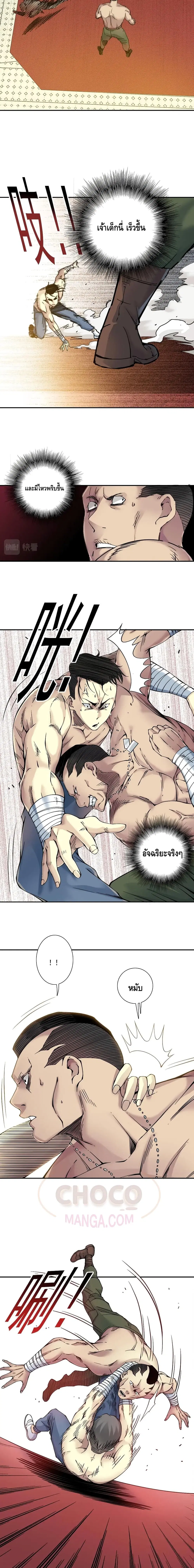 The Eternal Club ตอนที่ 24 หน้า 7