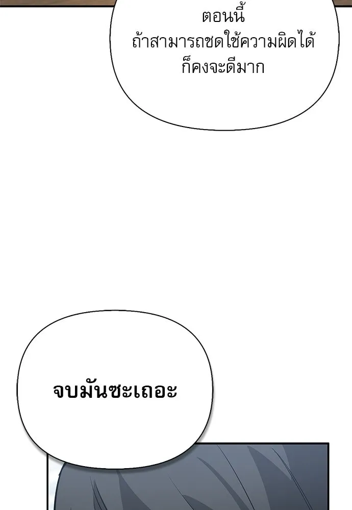 S-Class Hunter Heals with Monsters ฮันเตอร์ ระดับแกร่งกับฟาร์มมอนสเตอร์สุดป่วน ตอนที่ 47 หน้า 116