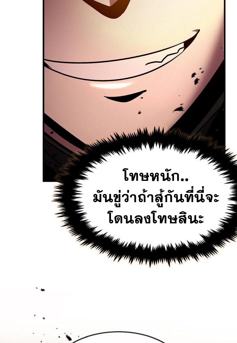 Regressed Genius Creates Mythic Items การกลับมาของอัจฉริยะผู้สร้างอาวุธตำนาน ตอนที่ 44 หน้า 60