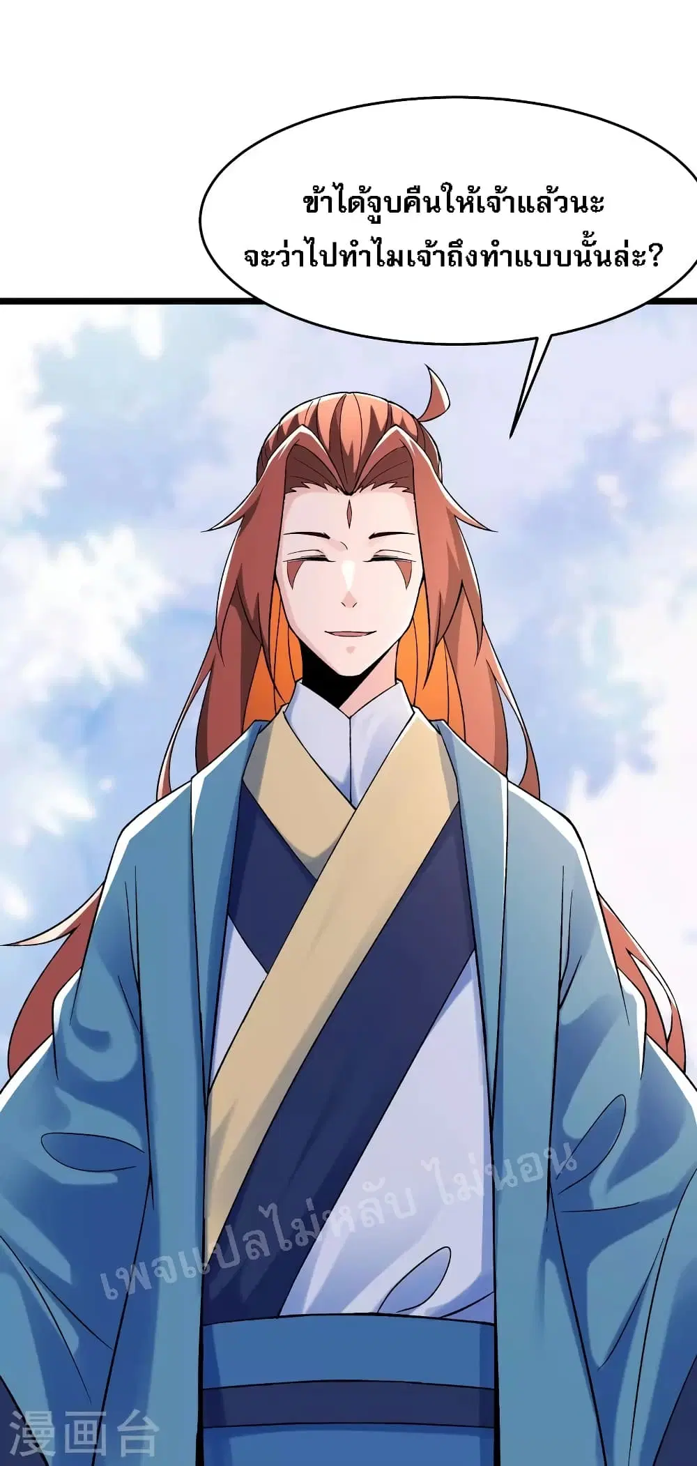 My Harem is All Female Students ตอนที่ 100 หน้า 23