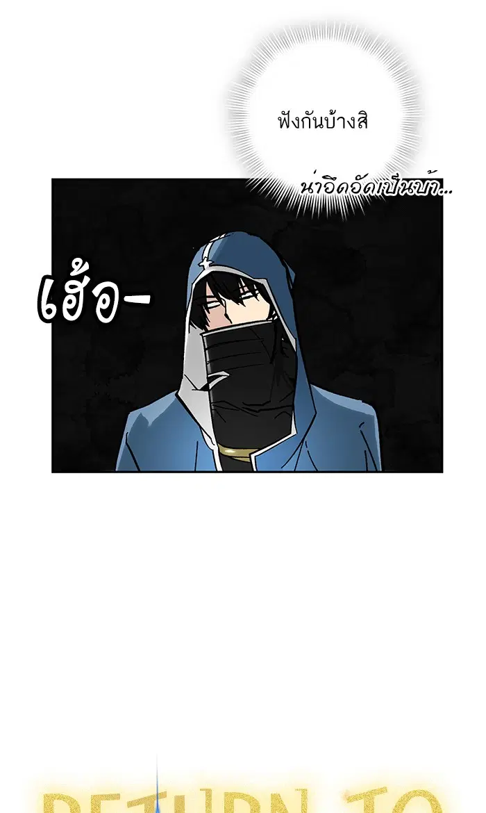 Return to Player ตอนที่ 55 หน้า 23