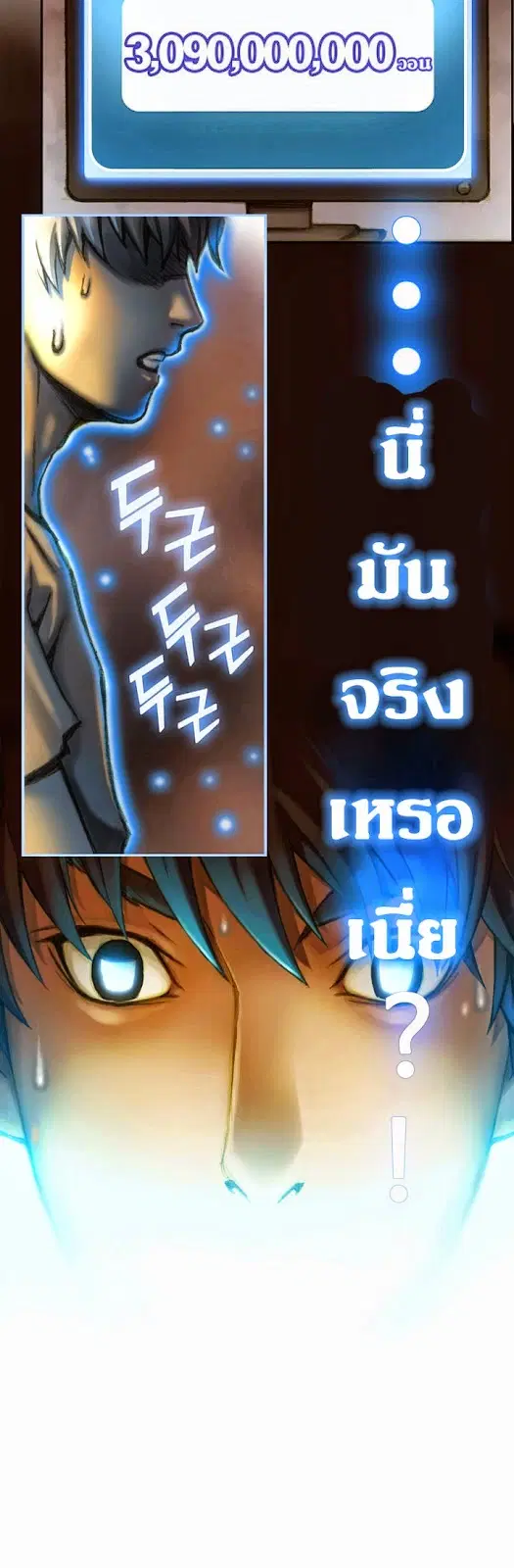 Legendary Moonlight Sculptor ตอนที่ 1 หน้า 37