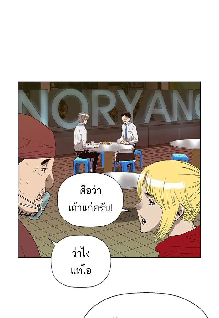 Weak Hero ตอนที่ 188 หน้า 100