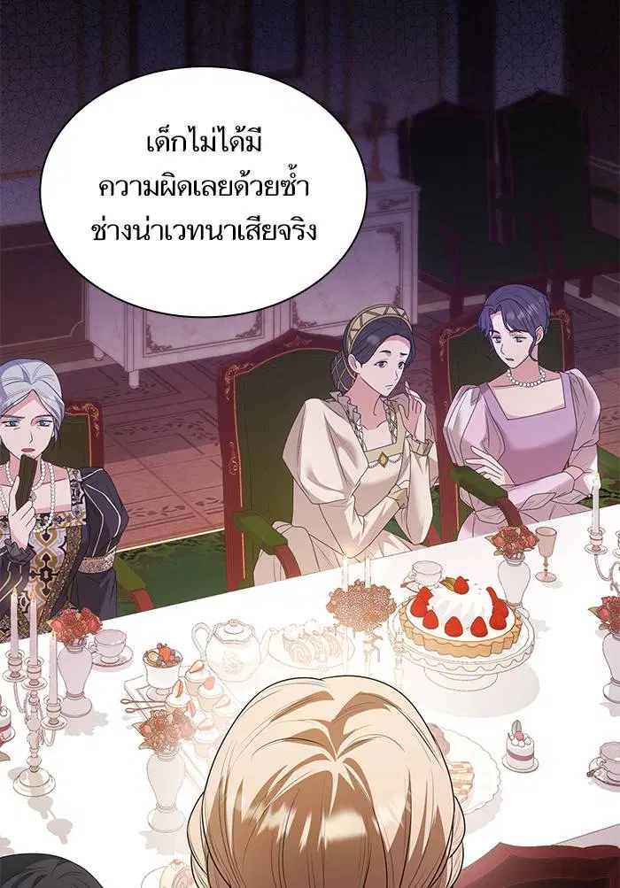 Sister I Am the Queen in This Life ตอนที่ 7 หน้า 89