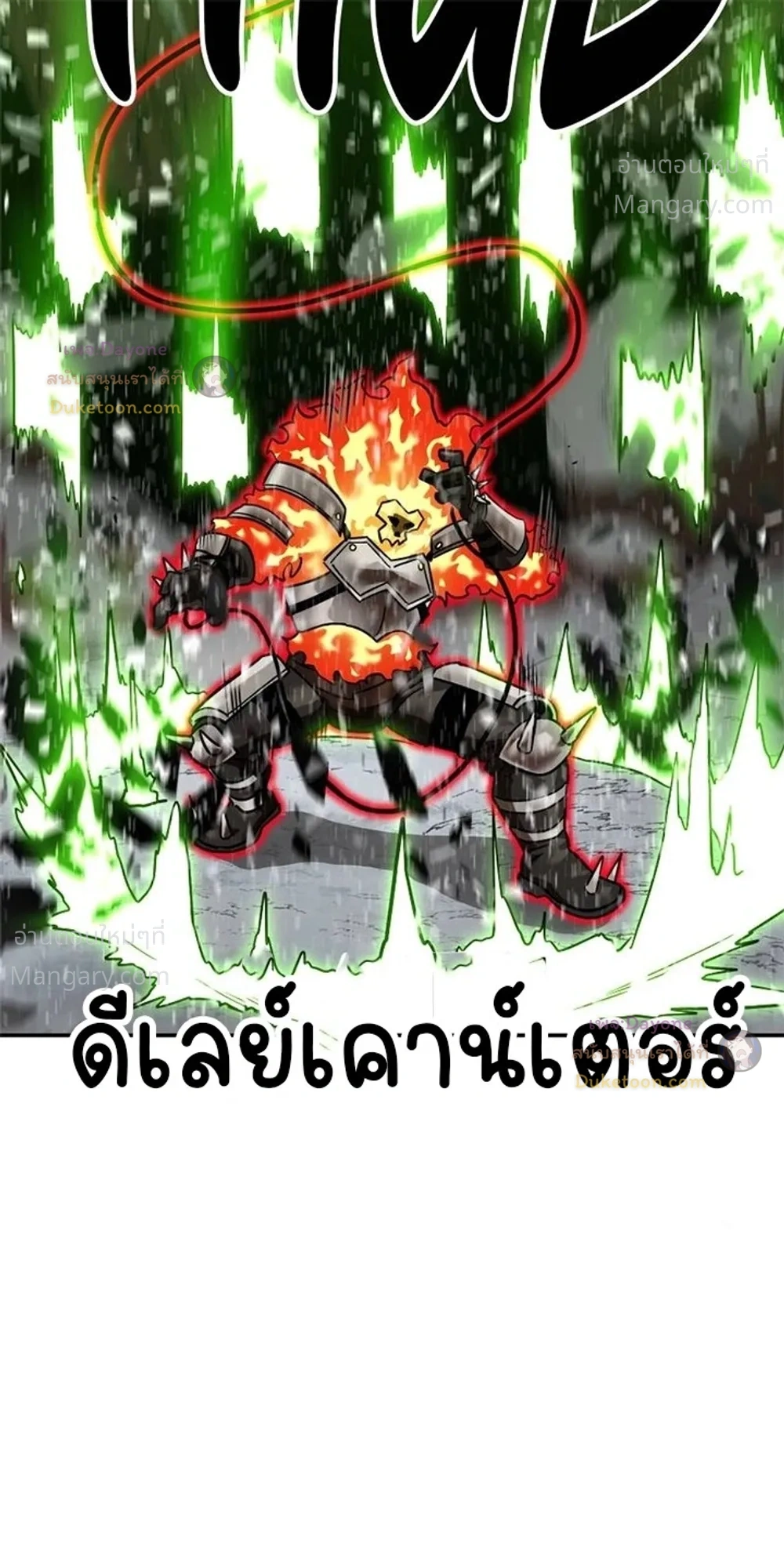 Double Click ตอนที่ 179 หน้า 14