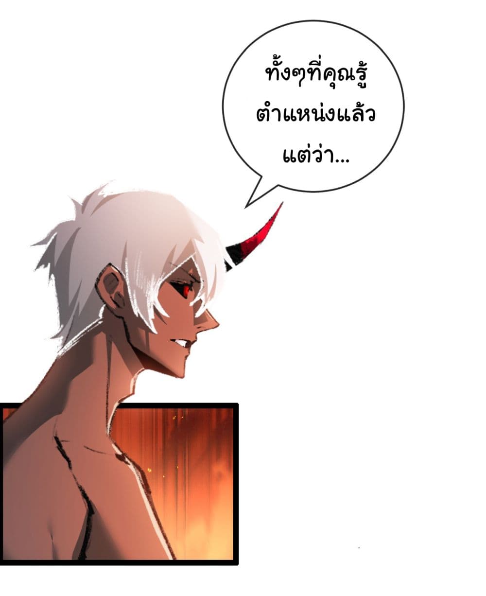 Moon Slayer (I’m The Boss in Magic Moon) ตอนที่ 12 หน้า 36
