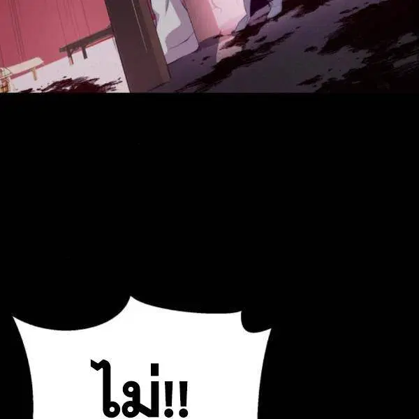 The Boy of Death ตอนที่ 144 หน้า 218