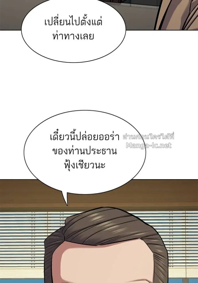 Reborn Rich ตอนที่ 123 หน้า 30