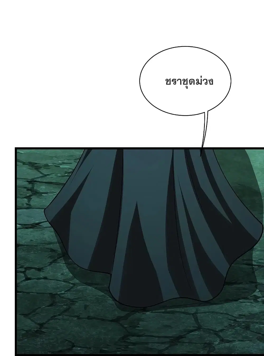 Matchless Emperor ตอนที่ 217 หน้า 24