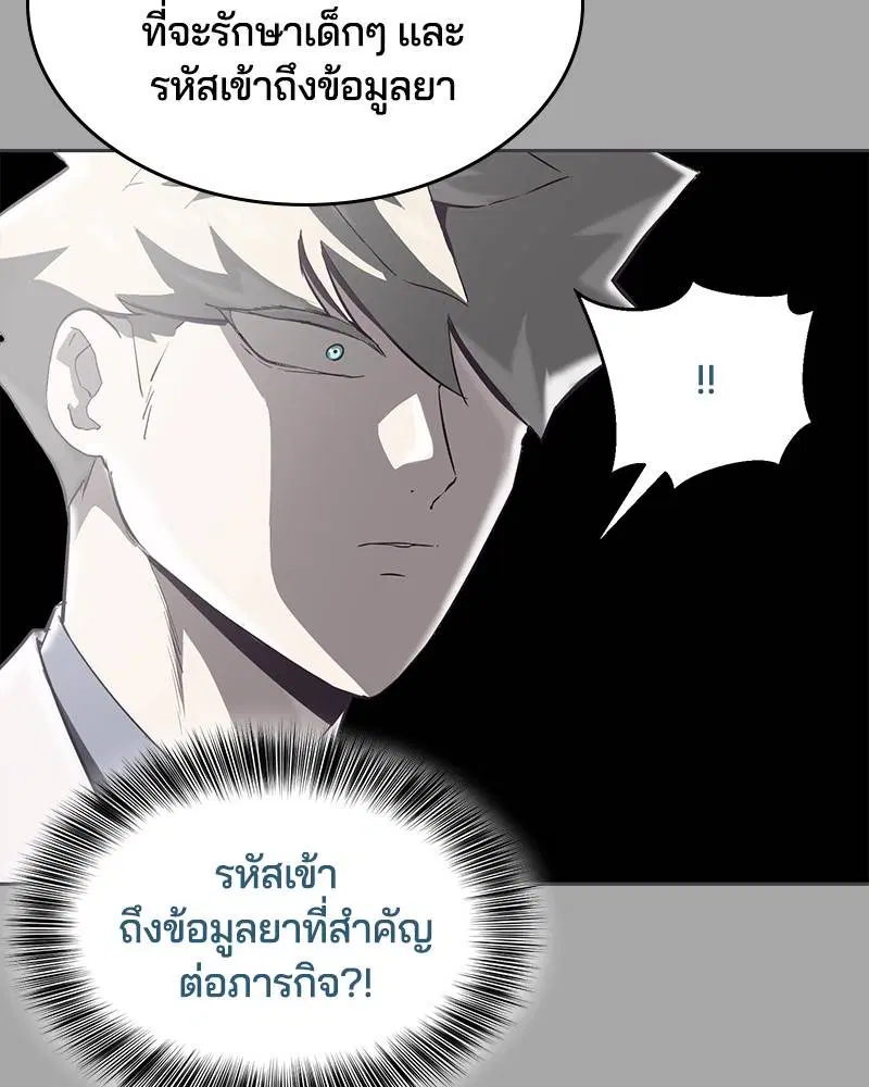 The Boy of Death ตอนที่ 83 หน้า 116