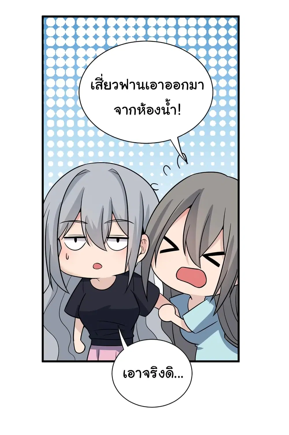 Sanjie Taobao Store ตอนที่ 237 หน้า 27