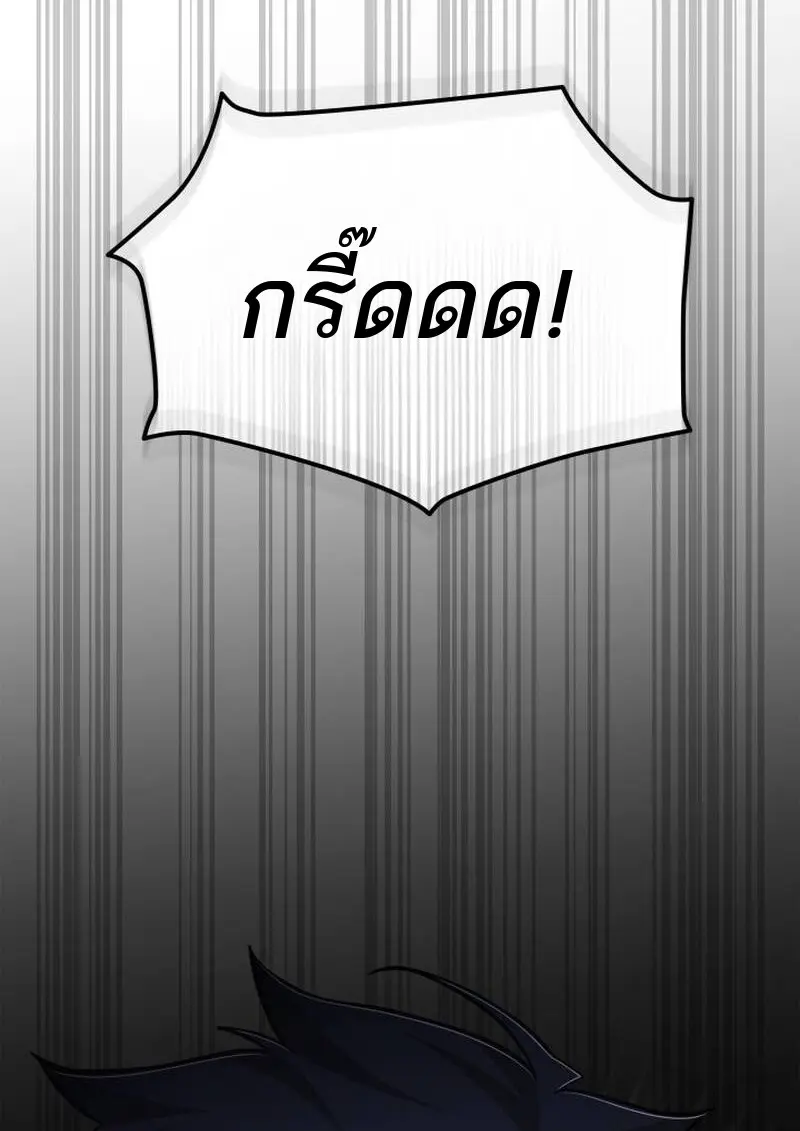 Subscribed To The Transcendental Channels แค่กดสับตะไคร้ ก็ได้พลังมาเฉยเลย ตอนที่ 91 หน้า 129