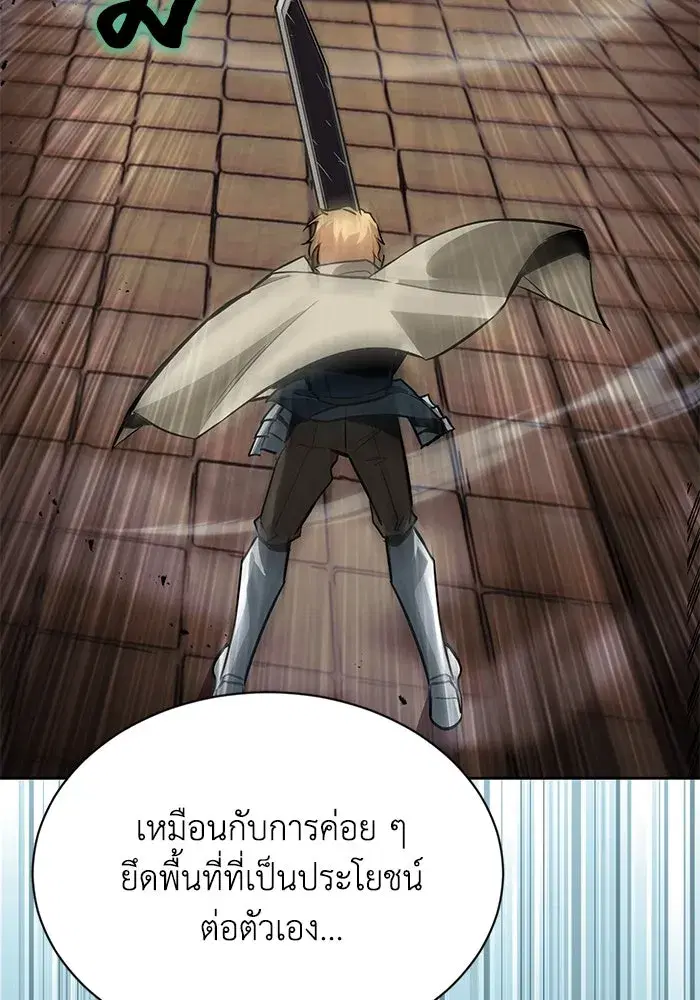 The Lazy Lord Masters the Sword ตอนที่ 62 หน้า 64