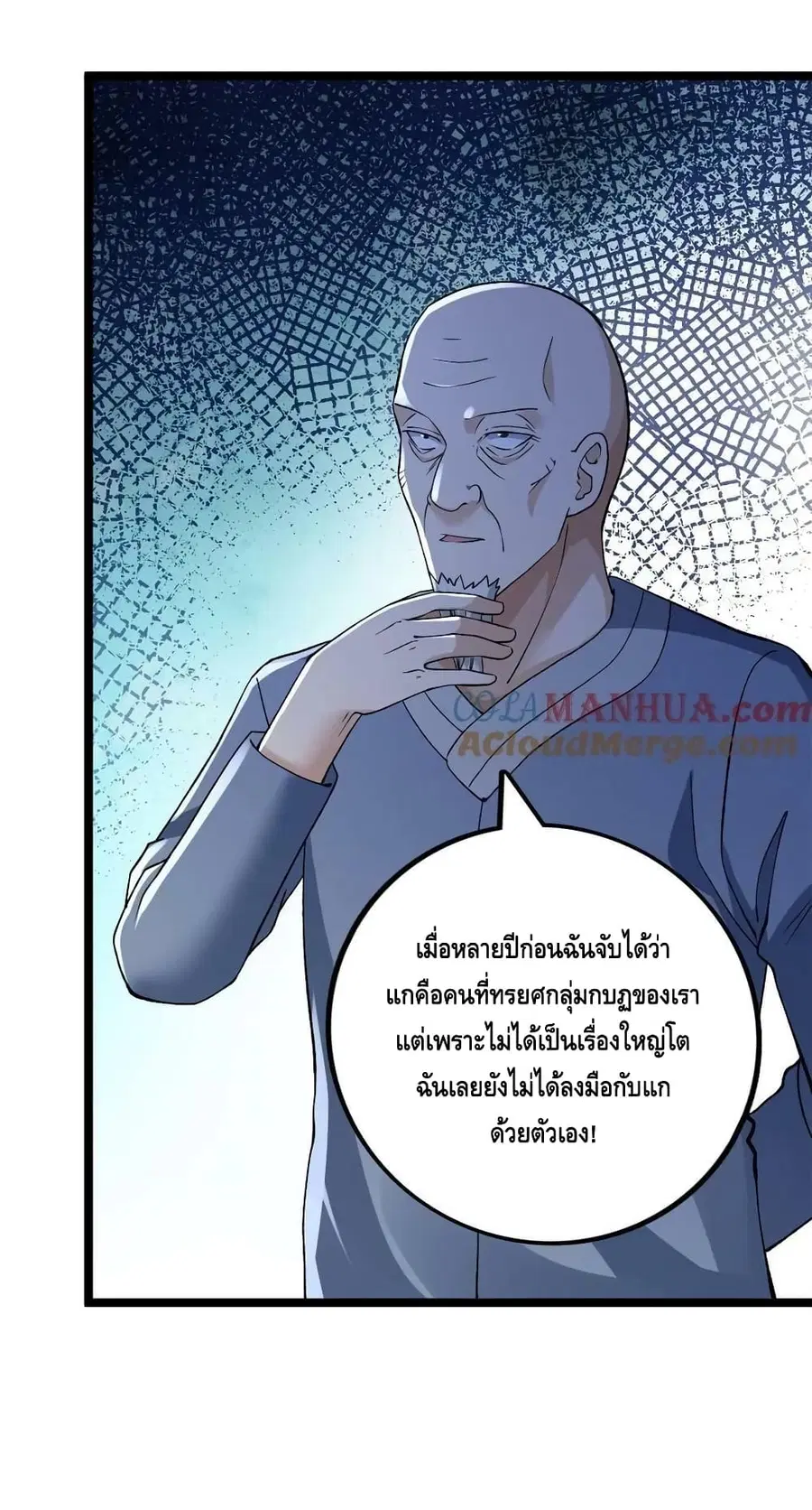 I Have 999 Skills ตอนที่ 186 หน้า 25
