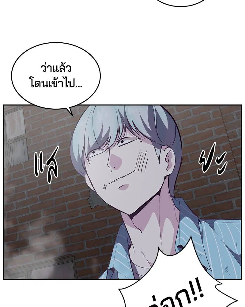 The Boy of Death ตอนที่ 106 หน้า 161