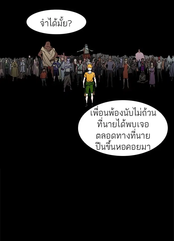 Tower of God ตอนที่ 308 หน้า 23