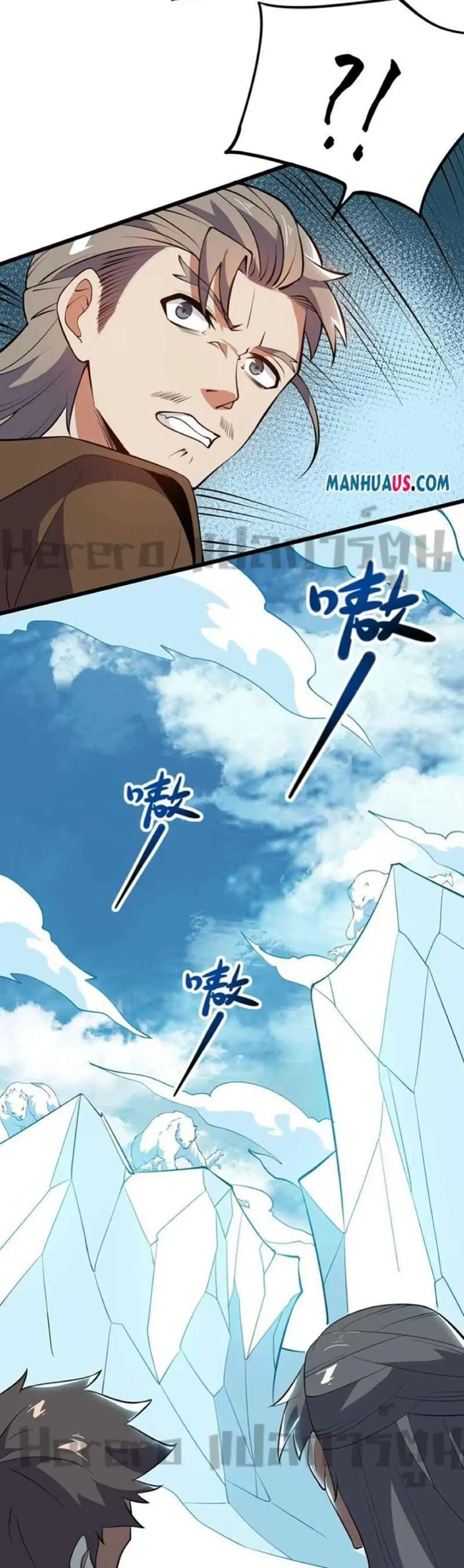 Super Warrior in Another World ตอนที่ 251 หน้า 4