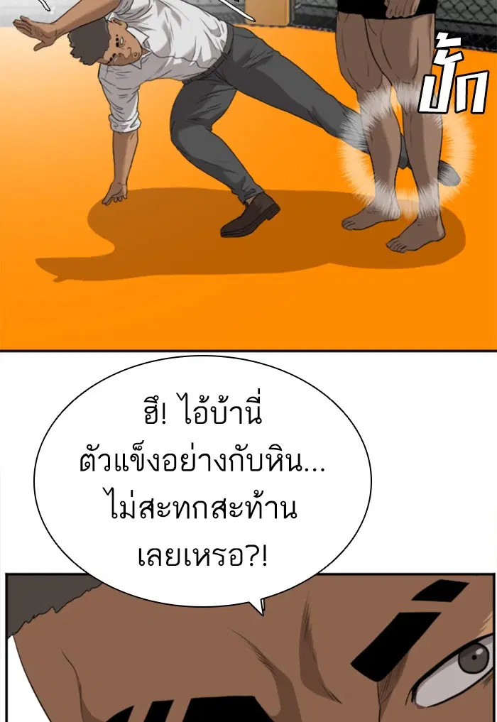 Bad Guy ตอนที่ 100 หน้า 71