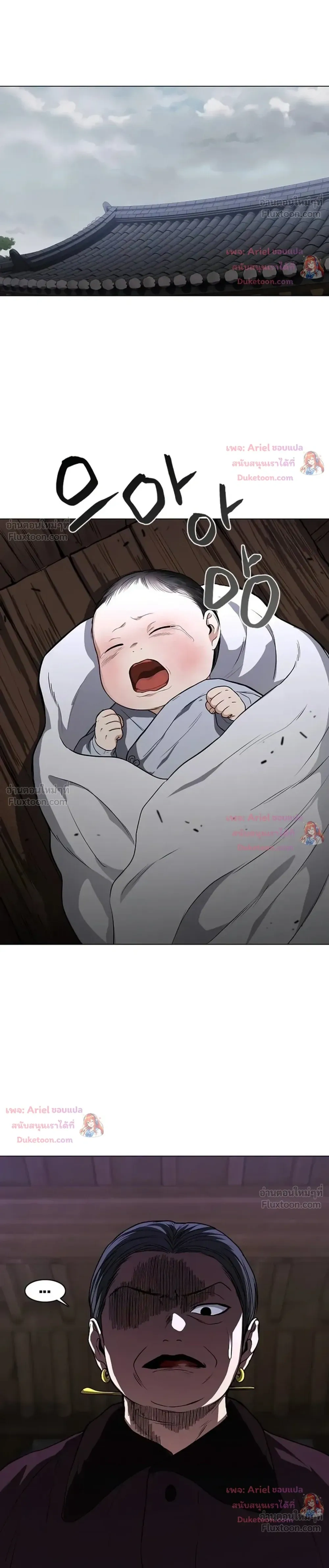 JAKDU ตอนที่ 114 หน้า 28