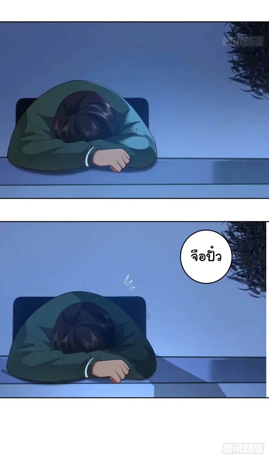 I Really Don’t Want to be Reborn ตอนที่ 168 หน้า 30