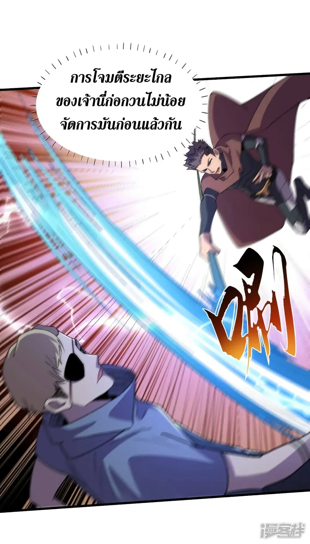 The Last Hero ตอนที่ 74 หน้า 30
