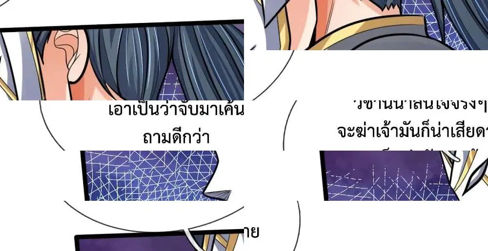 Shenwu Tianzun ตอนที่ 170 หน้า 11