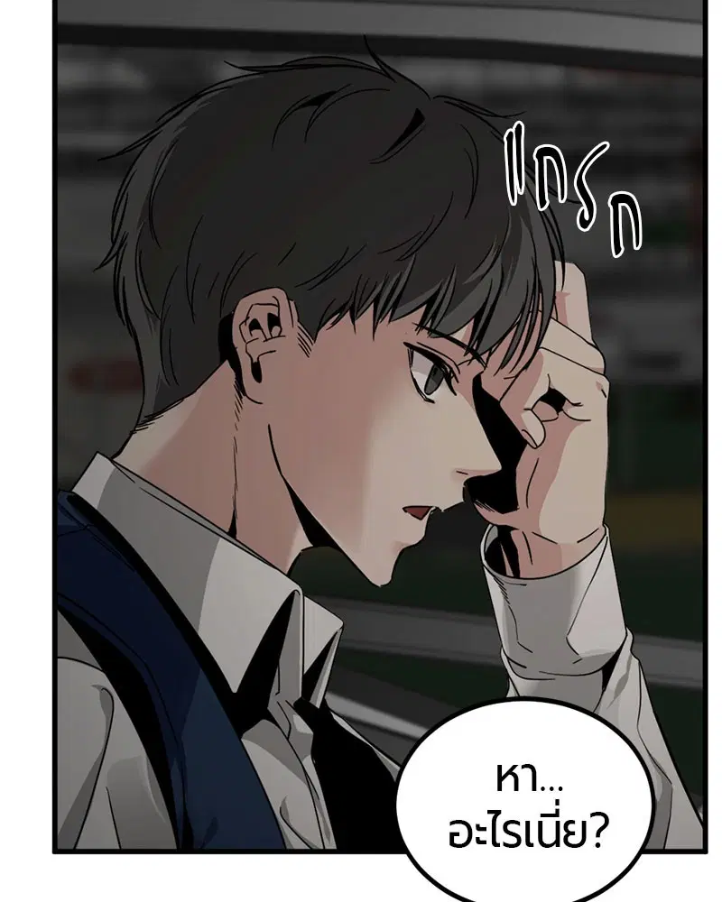 HERO KILLER ตอนที่ 14 หน้า 139