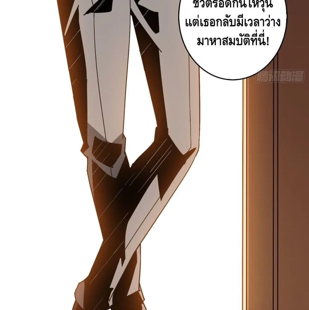 King Account at the Start ตอนที่ 42 หน้า 79
