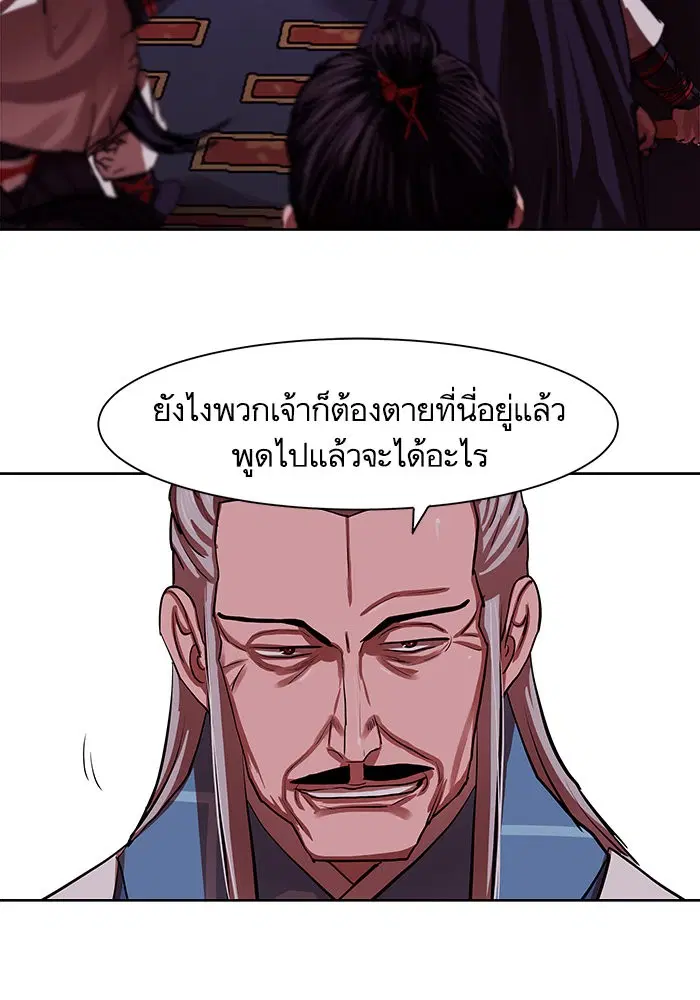 Escort Warrior ตอนที่ 133 หน้า 40