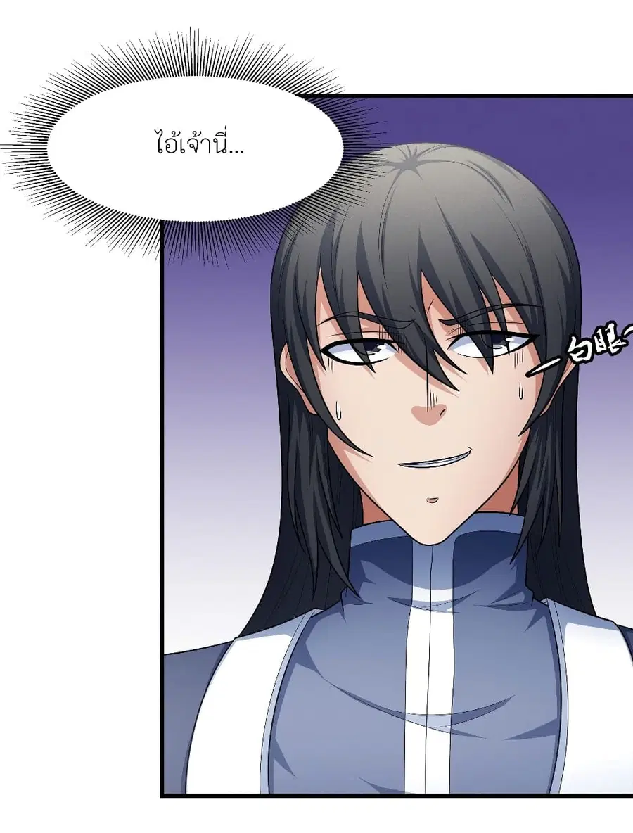 God of Martial Arts ตอนที่ 459 หน้า 13