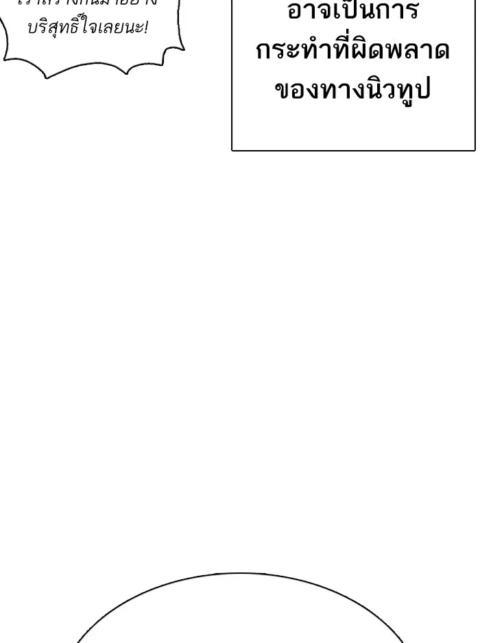 How to Fight ตอนที่ 34 หน้า 135