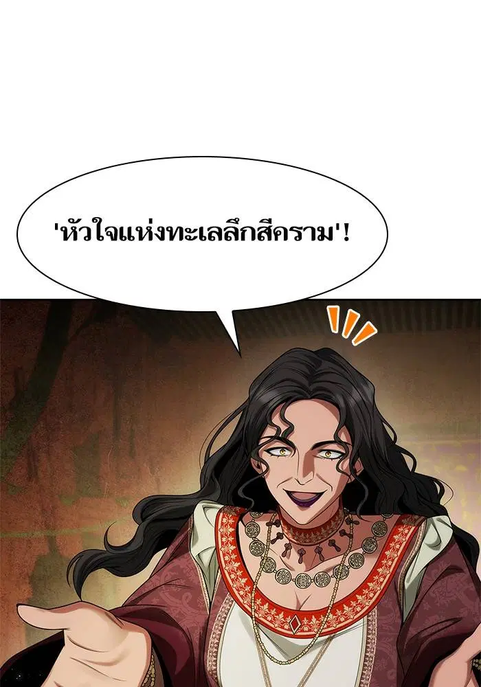 Sister I Am the Queen in This Life ตอนที่ 49 หน้า 10
