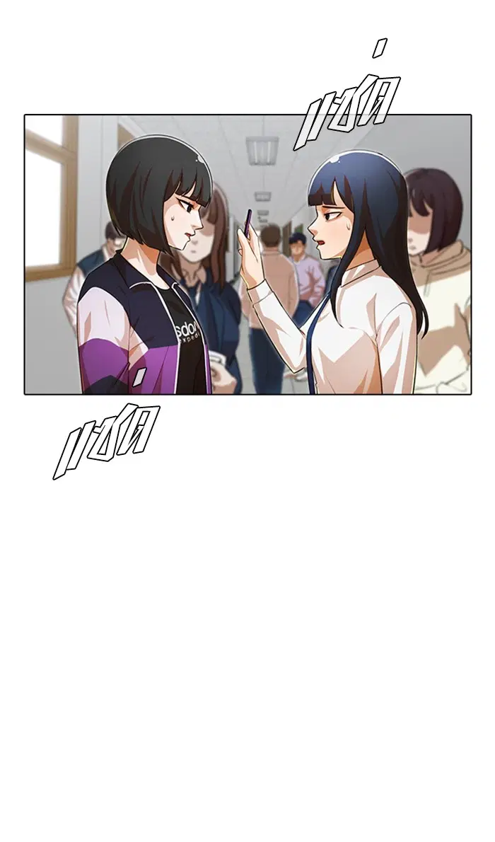 Random Chat ตอนที่ 145 หน้า 64