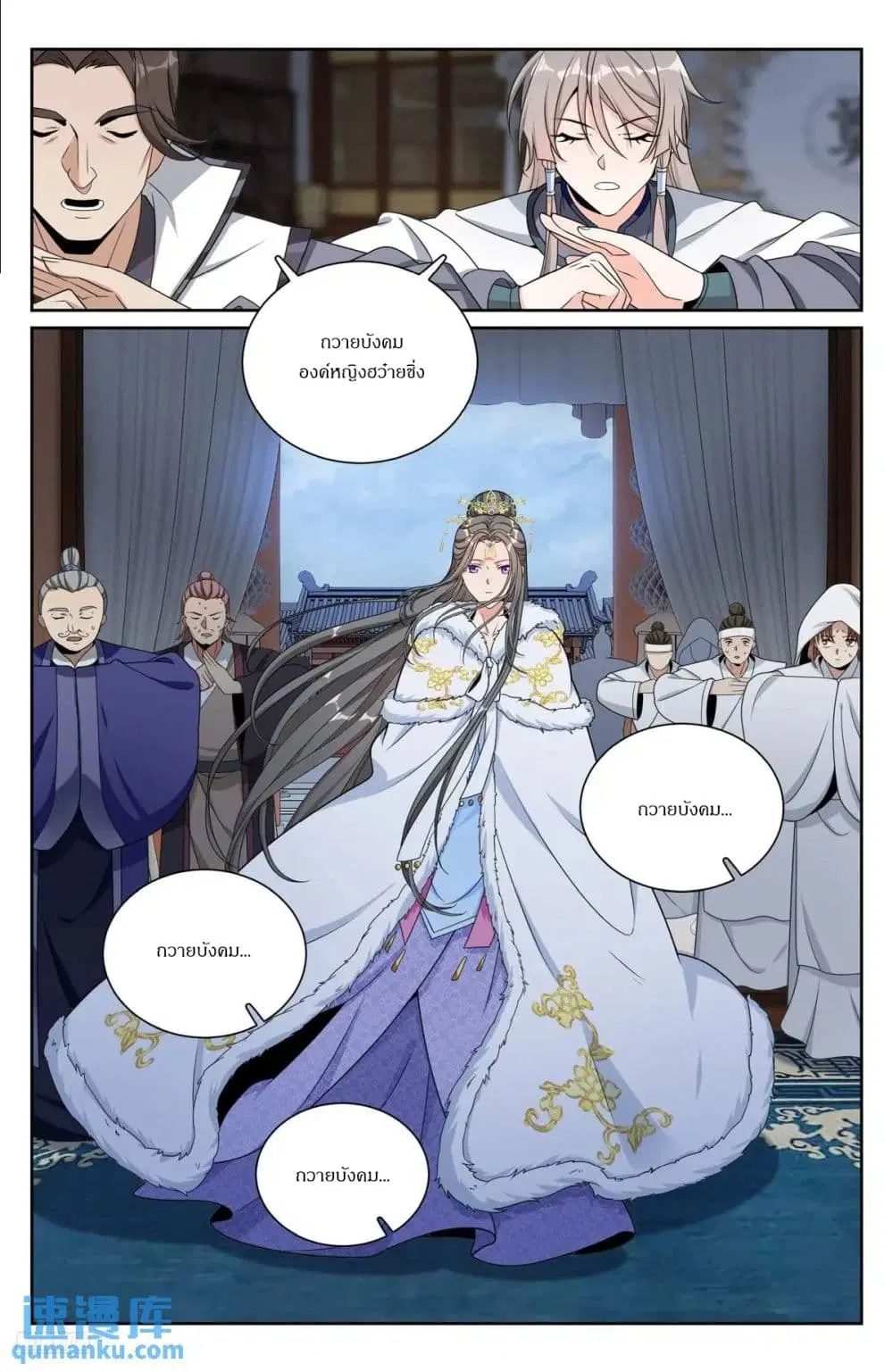 Nightwatcher ตอนที่ 291 หน้า 6