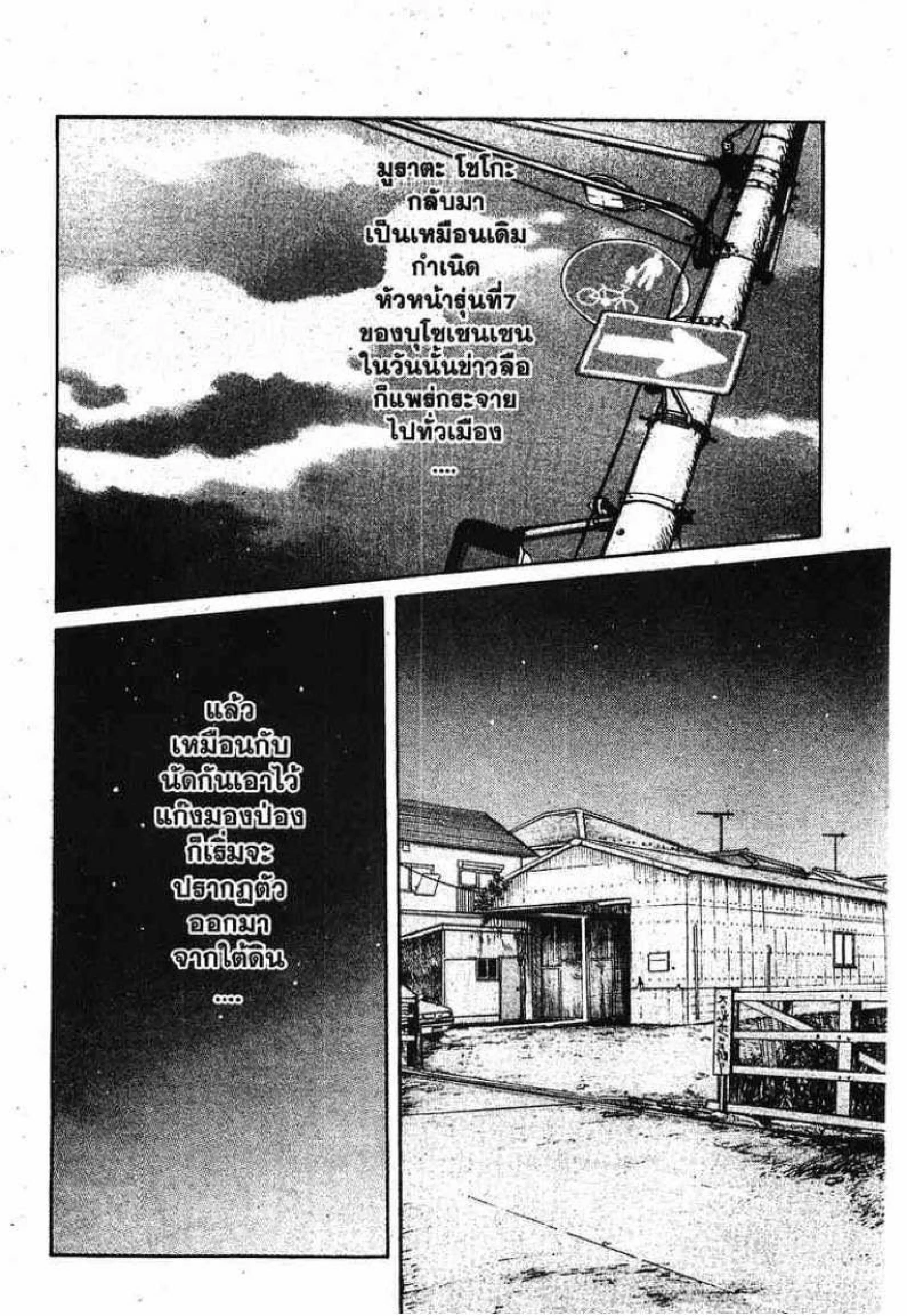 Worst ตอนที่ 65 หน้า 28