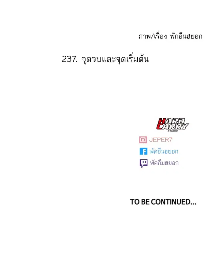 Random Chat ตอนที่ 237 หน้า 111
