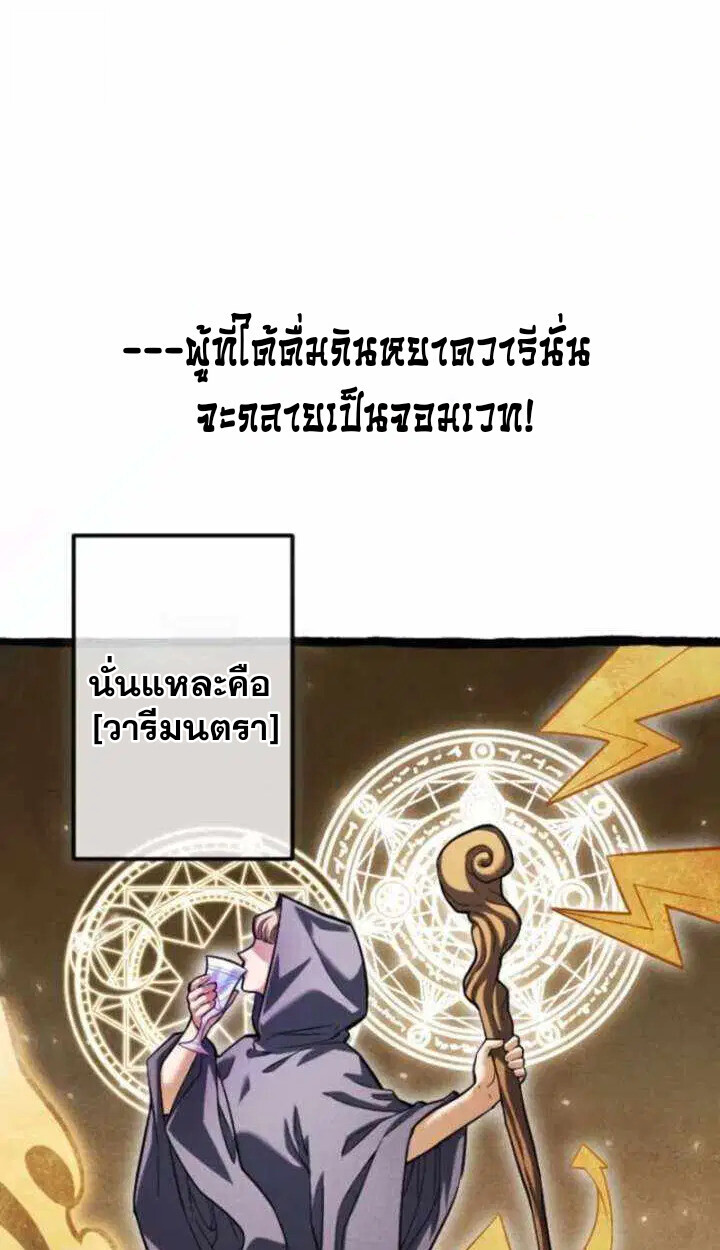 Reincarnates as His Descendant 1000 Years Later ตอนที่ 18 หน้า 4